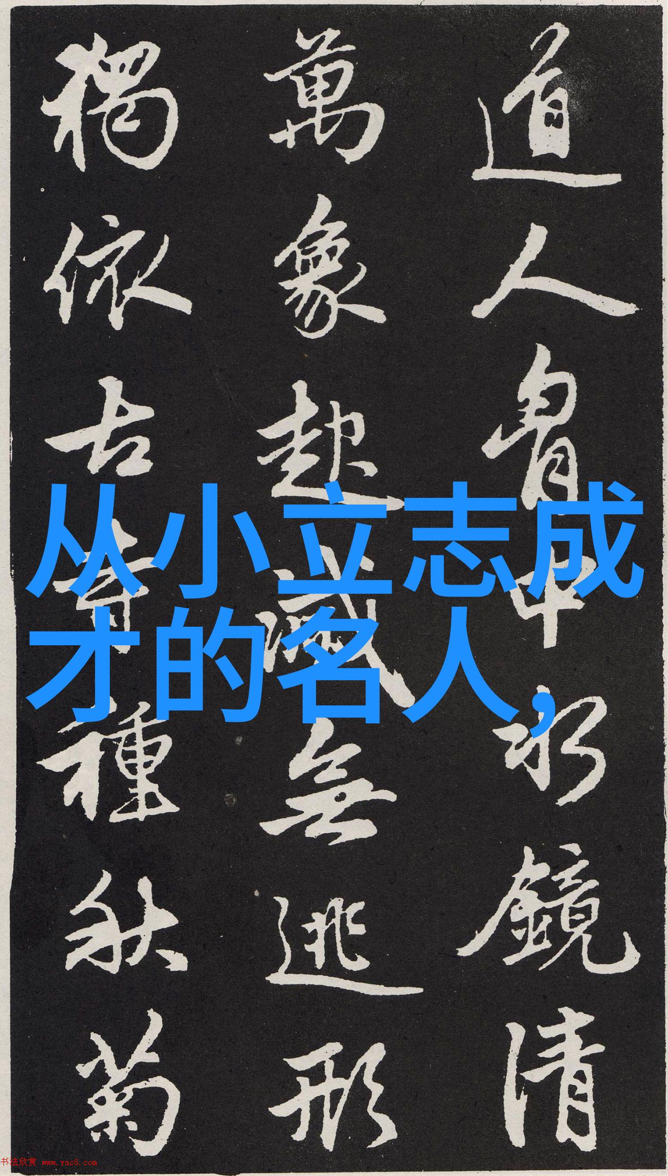 铁血长城守护者李世民是怎样成为历史上著名的太子和帝王