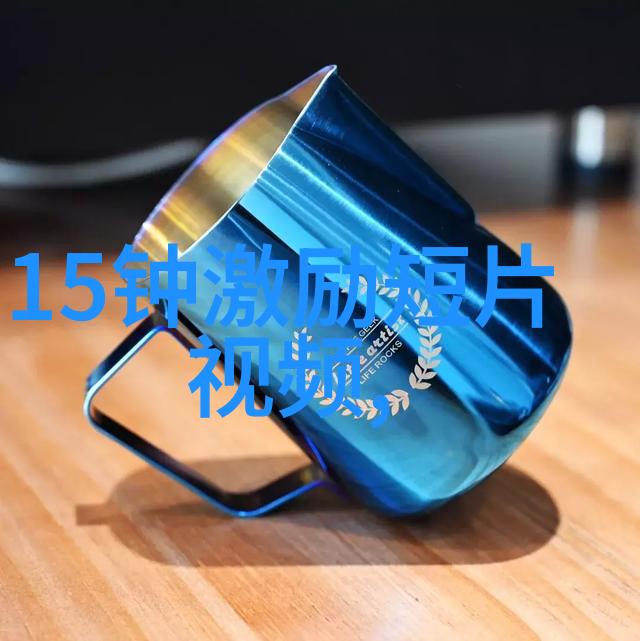 马云的智慧笑谈阿里巴巴创始人的幽默金句