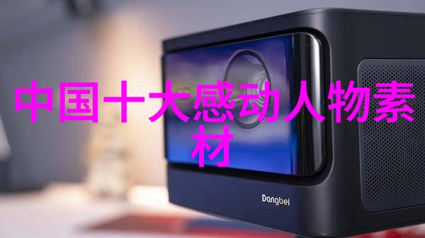 中国伟人励志故事精选中华历史上的杰出人物传奇