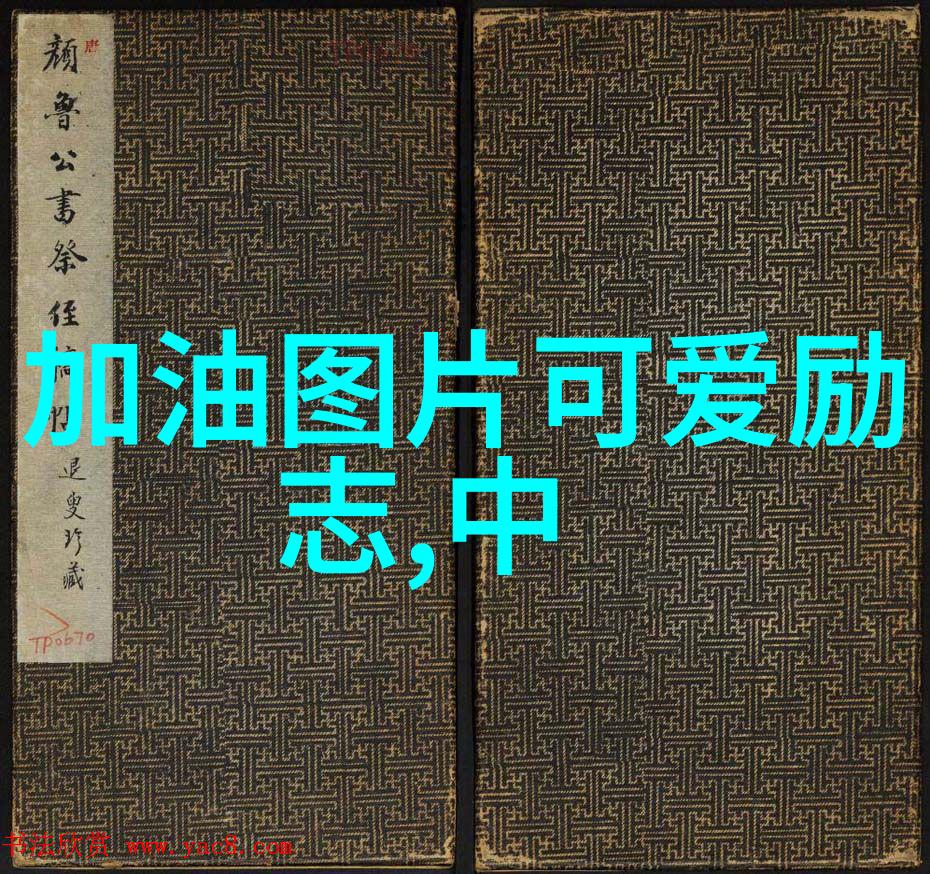 关于励志的名人故事 - 李嘉诚从小生意到全球商业巨擘