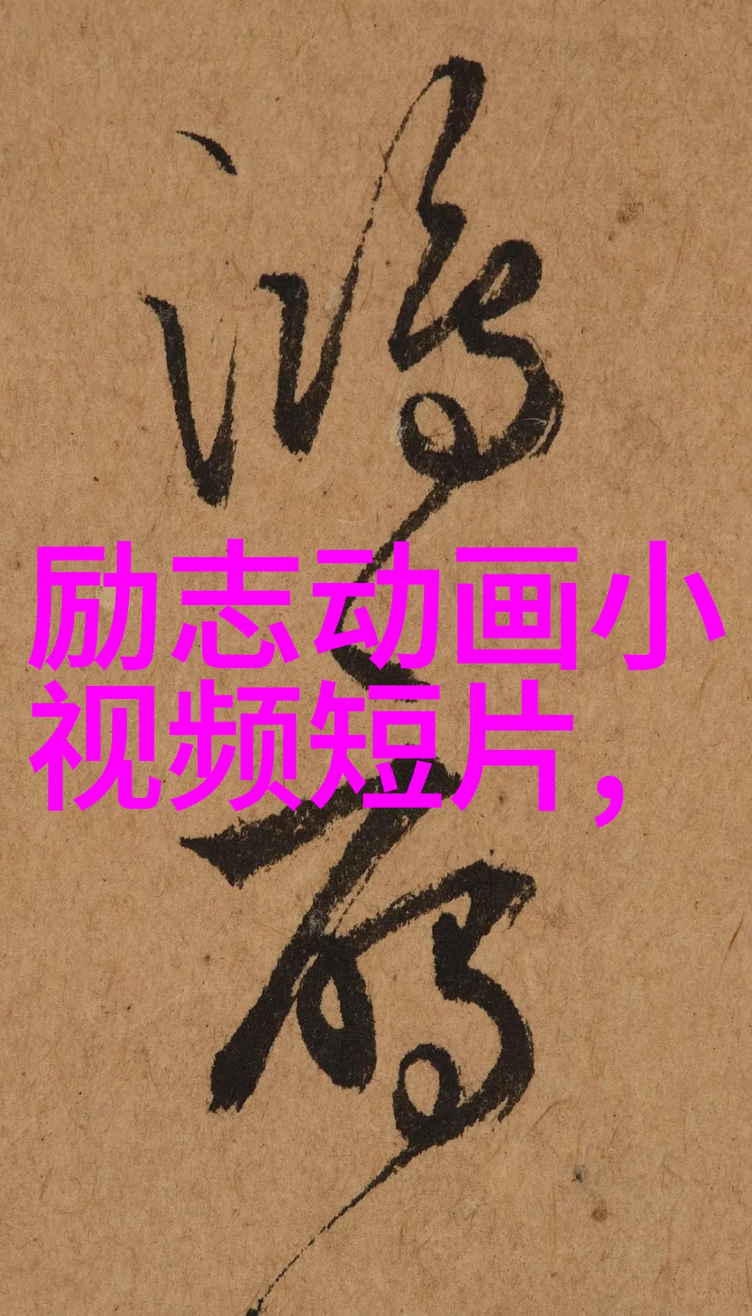莎士比亚经典语录我想说你知道吗他那些老话依然那么触目惊心