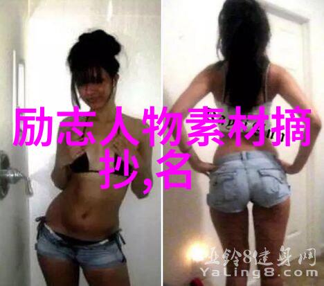 激励人心的金言妙句点亮梦想之光