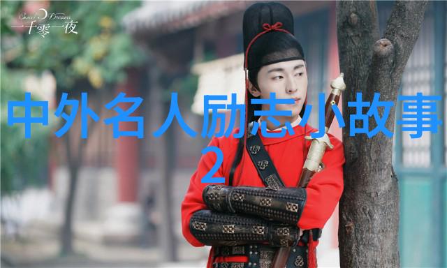 星光之下追逐梦想的偶像