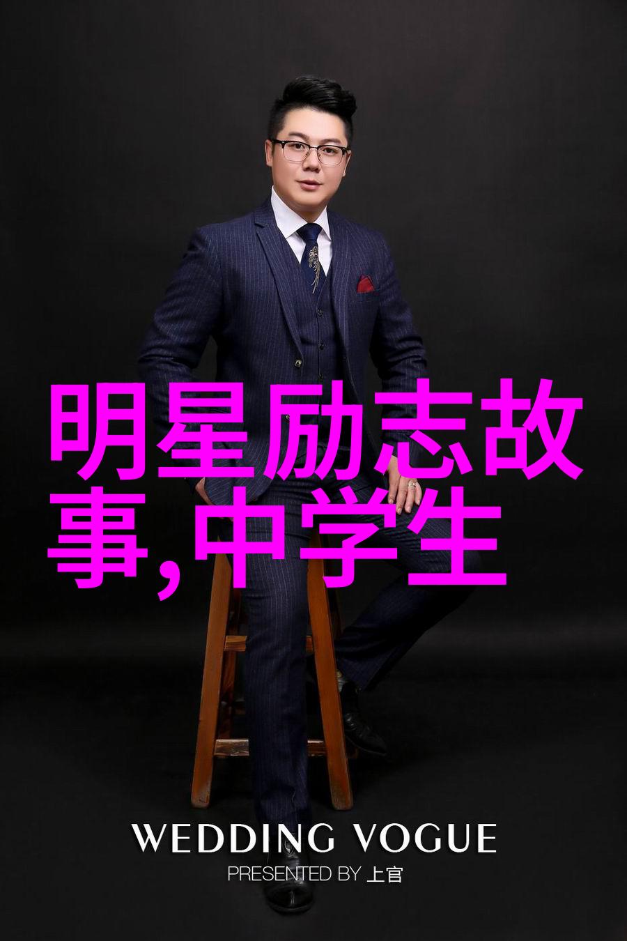 名人励志小故事简短30字-逆袭之星从街头演讲到TED舞台的辉煌