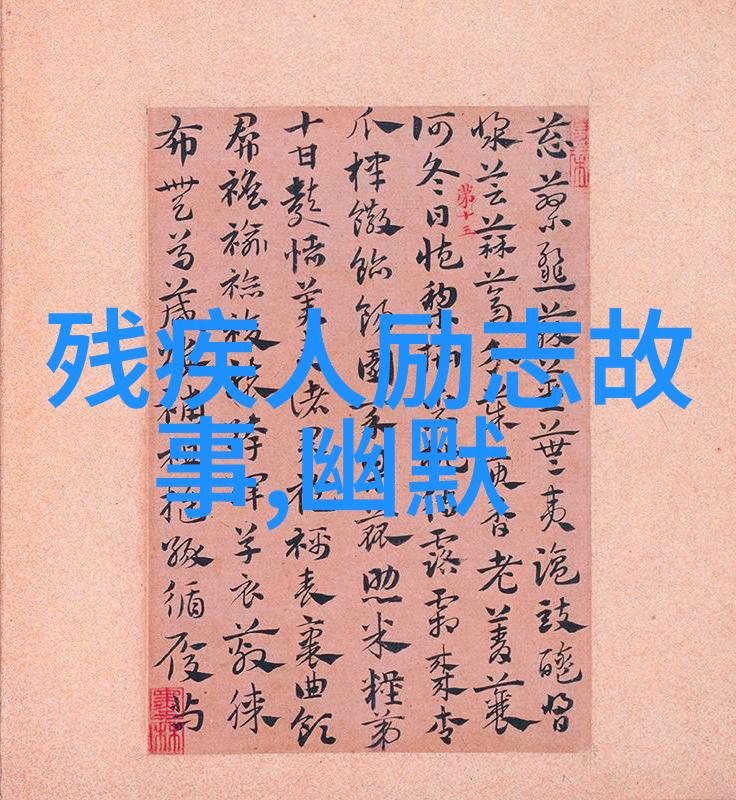 中华璀璨中国杰出人物故事简介
