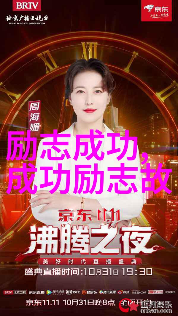 激励人心的名言精粹引领成功之路