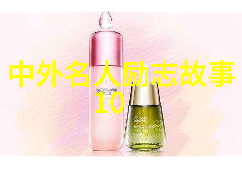从艰苦奋斗到卓越成就解读那些让世界瞩目的中国传奇人物