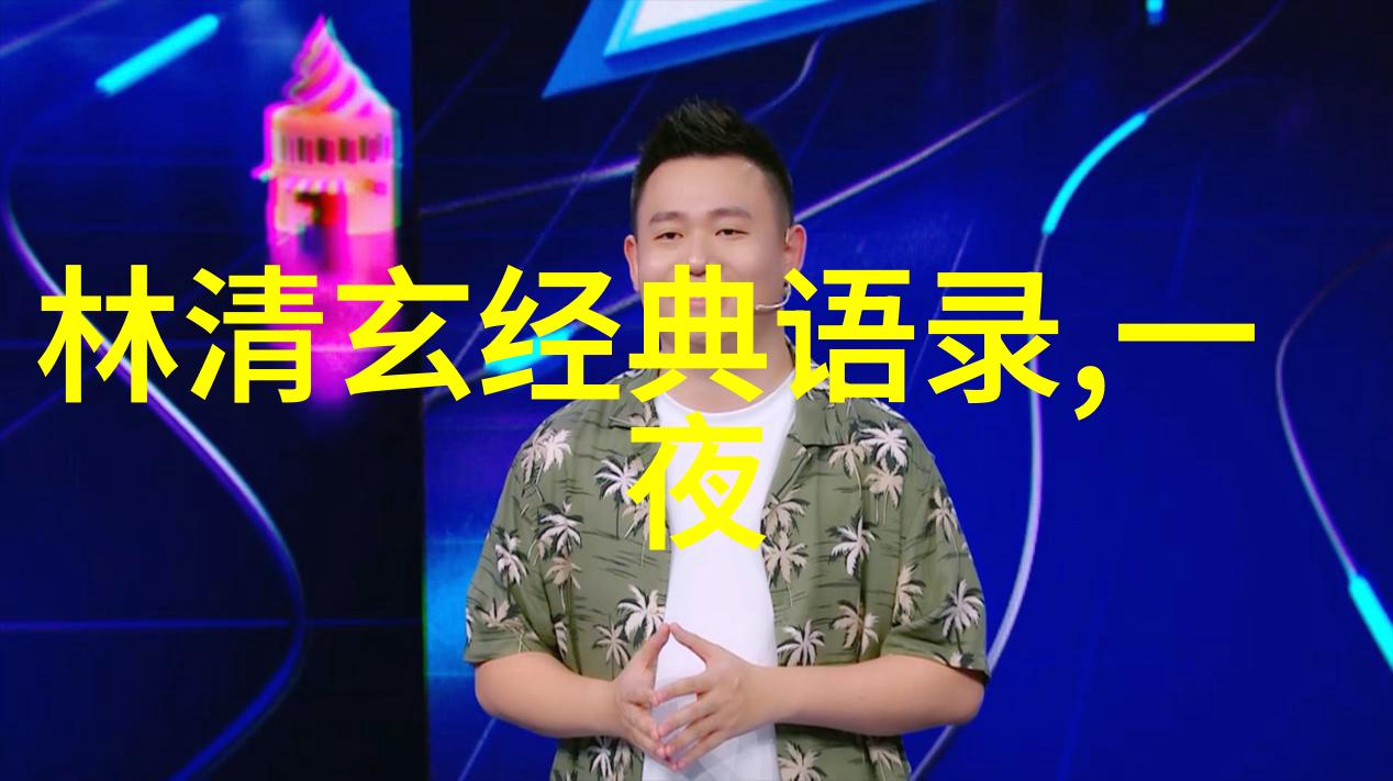 文化言论-穿越时空的智慧解读韩寒经典语录的深层含义