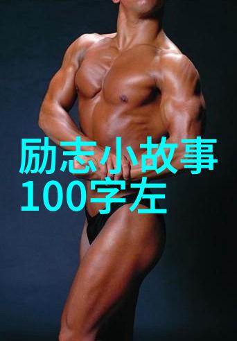 励志名言警句大全我心灵的火炬点亮成功之路的智慧之光