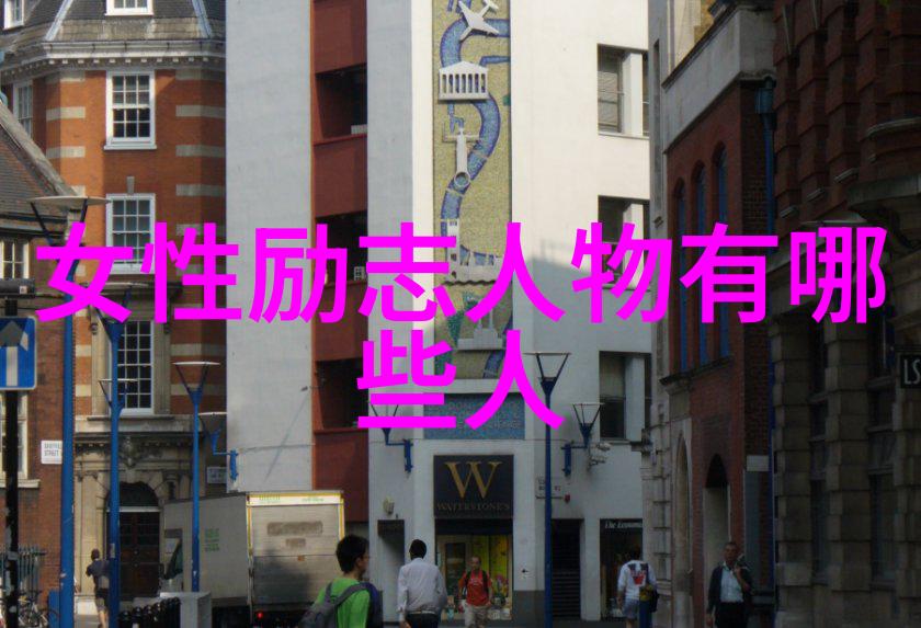 她曾经遭遇过职业低谷但最终又重新崛起她是在哪里找到力量的呢