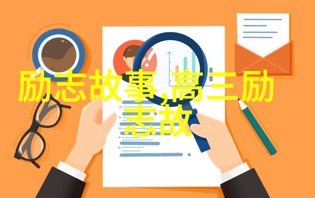 当今励志人物故事 - 李永乐的数学奇迹从贫困学区到世界顶尖