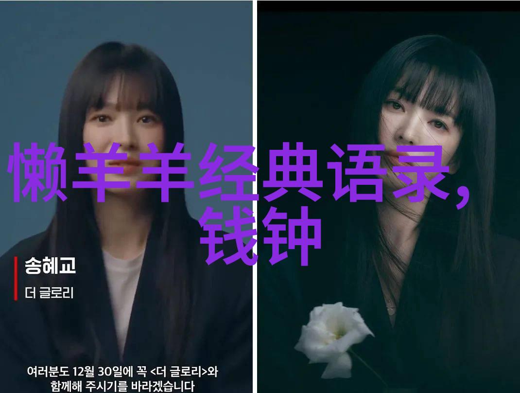 经典语录爱情心灵交响曲