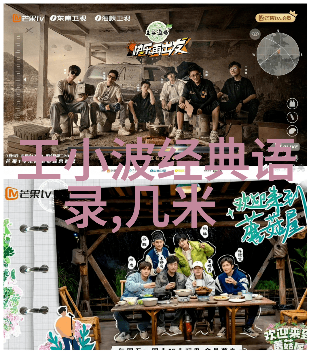 青春启航李白的梦想之旅