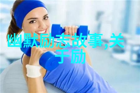 时间他会咬人你不走便会满身伤痕