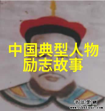 名人生活中的隐私与公众形象有多大的差距