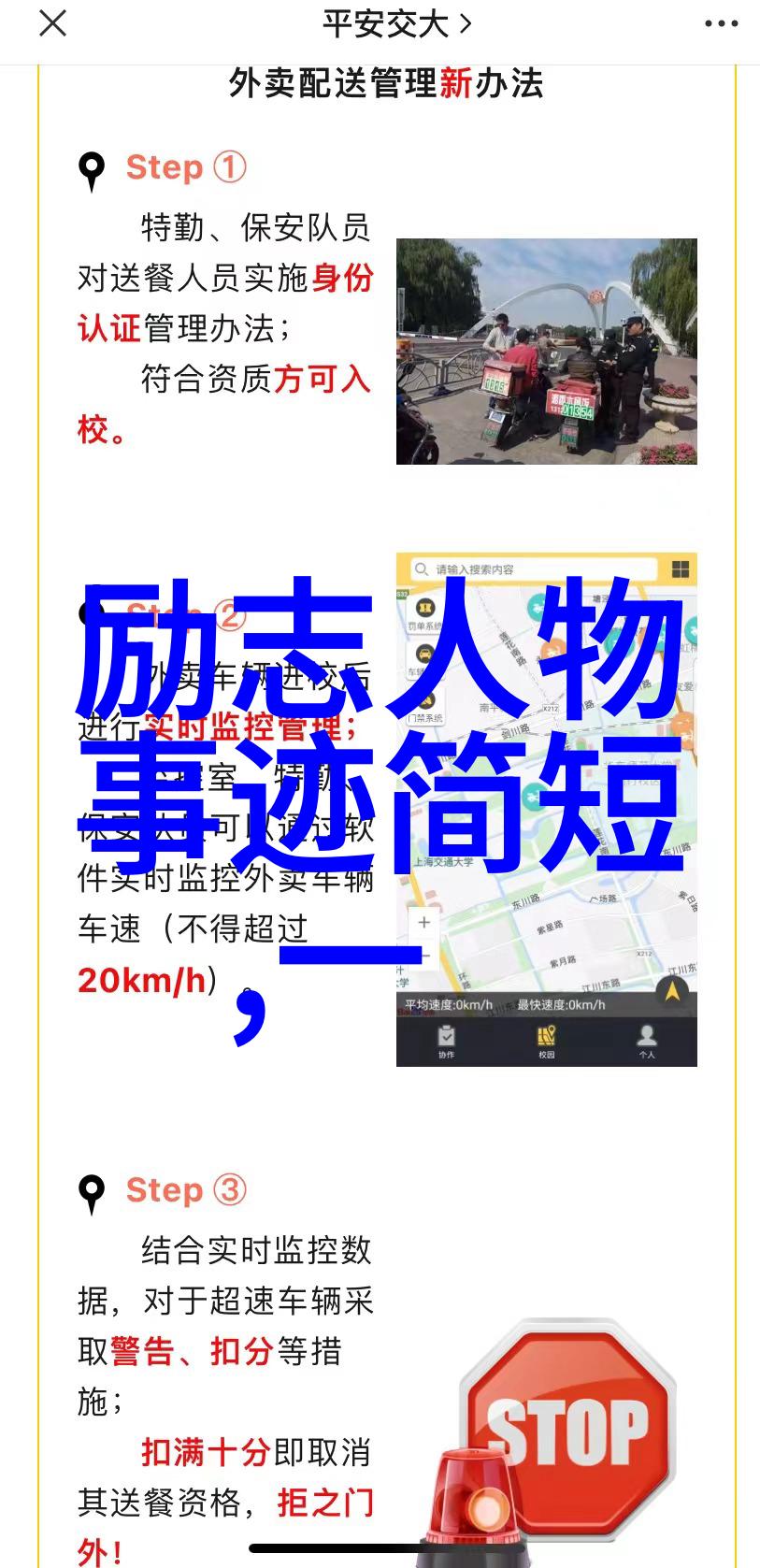 学校励志名言-启迪梦想学校里那些让人不忘初心的励志名言