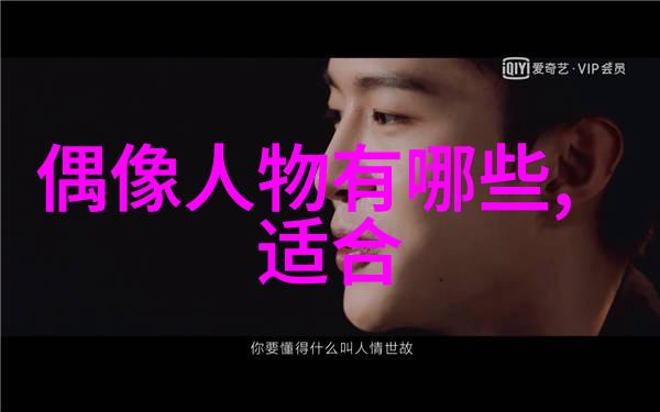 老狼的成熟从50MAOFF到JEALOUSVUE的精彩旅程