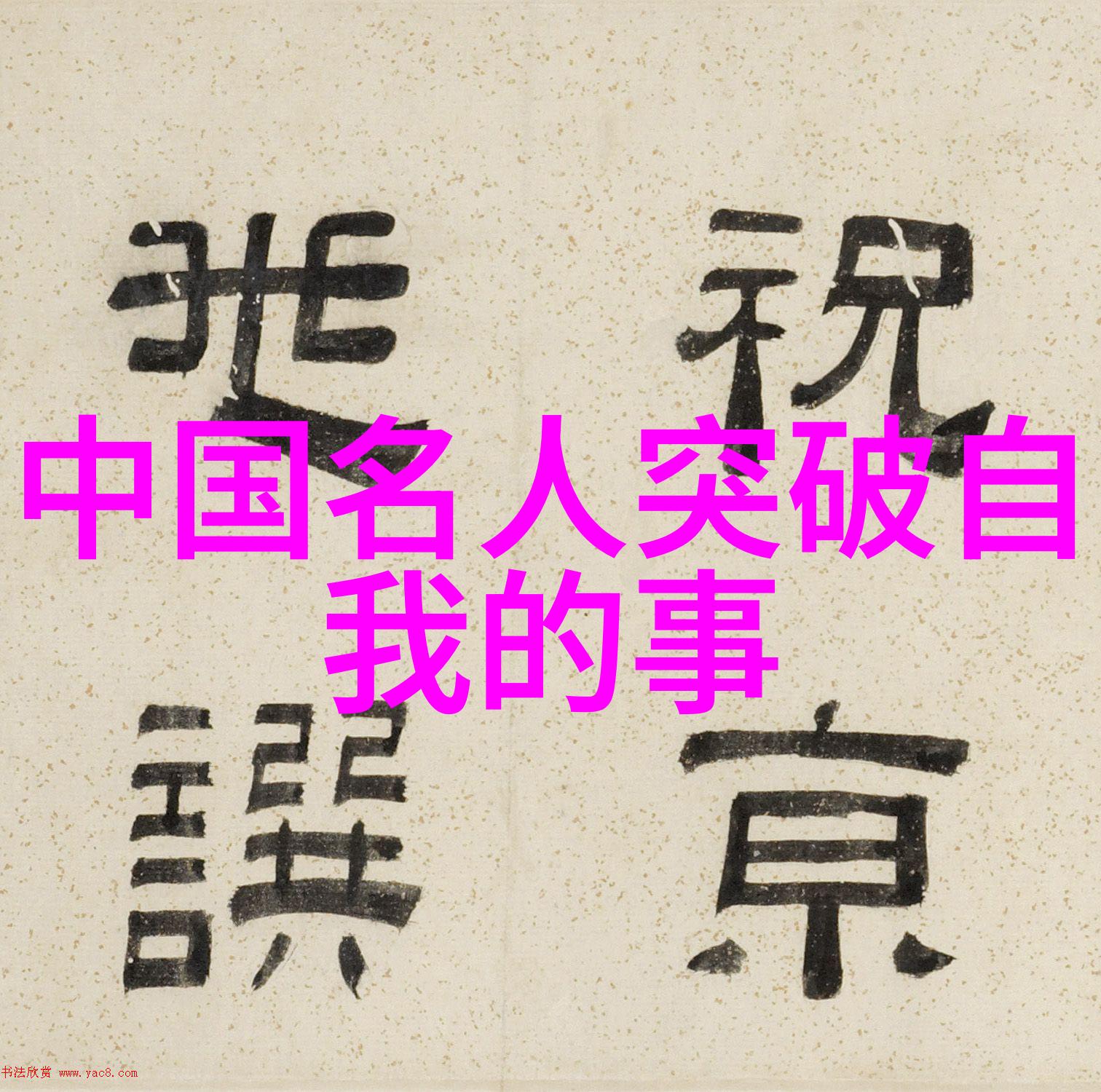 高中生逆袭成长坚持不懈的高三励志故事