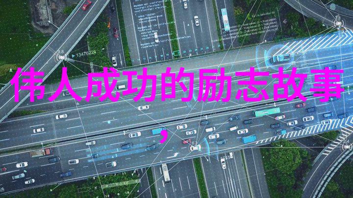 名人素材百科全书摘抄精选