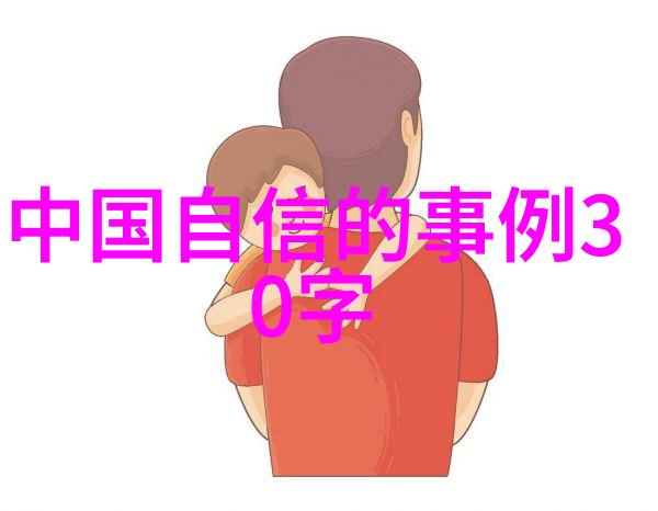 传统与现代的融合者中国十大影响力的创新之旅