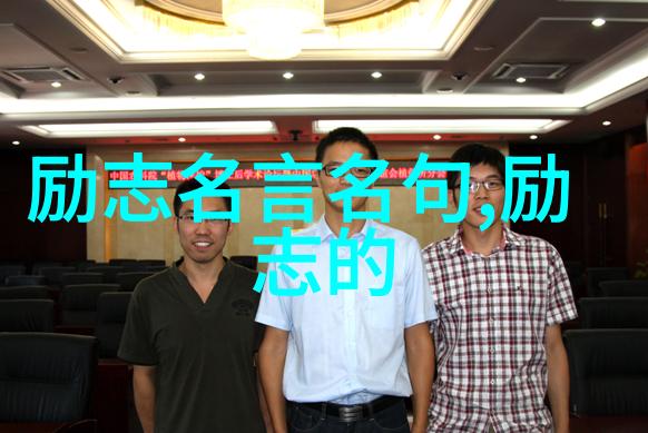 星光璀璨10位传奇人生