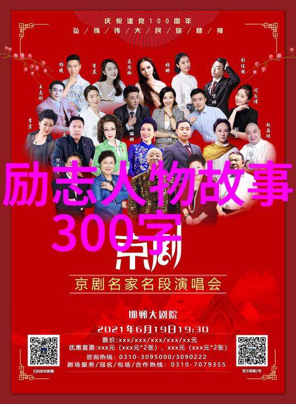 逆袭青春小城学子篮球梦的升起