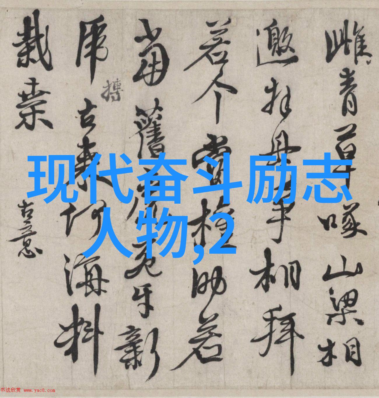 朋友不远近在眼前只看你的真心