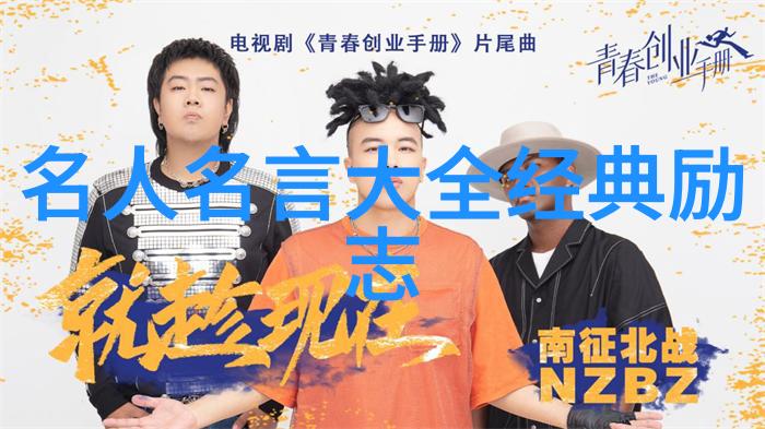 追梦者逆袭的青春