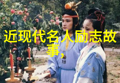 励志故事-李嘉诚的成功秘诀从一介布衣到商业巨擘