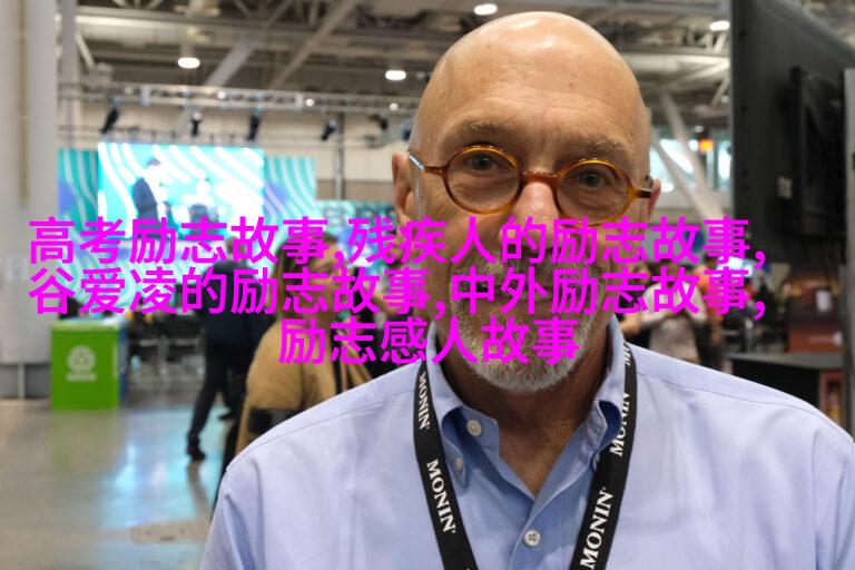图片里的美好
