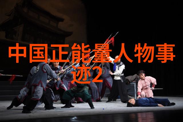 从零到英雄逆袭之旅的不屈心灵