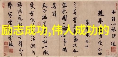 攻克生活难关中国最励志女人的逆袭之旅