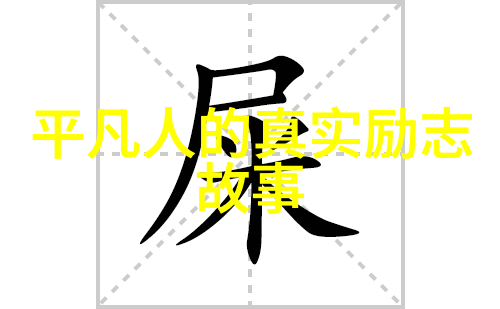催泪励志视频我爸妈的每一次坚持都在这张照片里