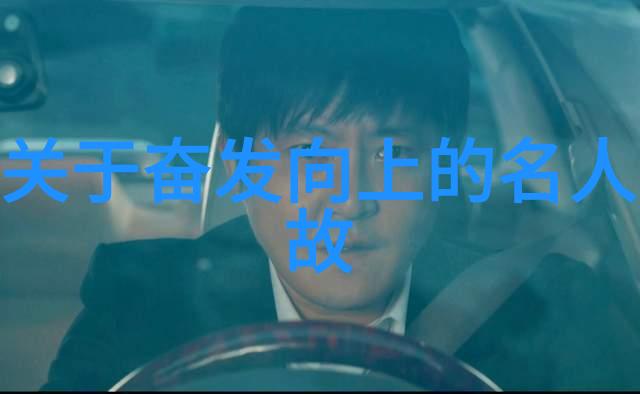 狂人日记中的语言艺术探究解读其经典语录的深层意义