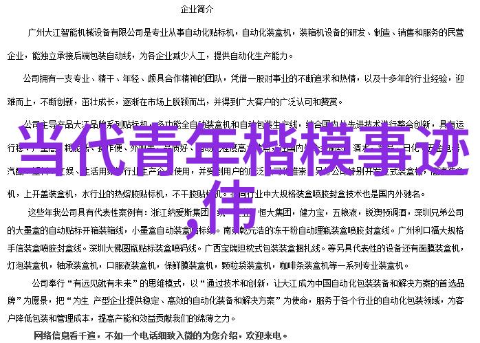 面孔中的历史解读中国特色的民族风貌