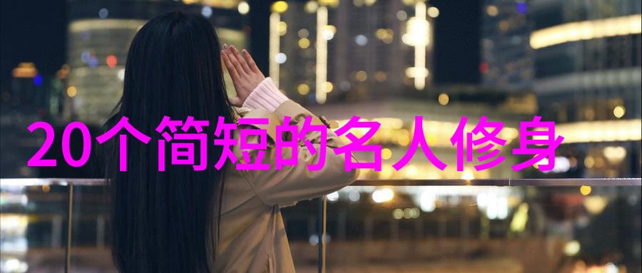 成功励志网我是如何通过每日坚持变成小有名气的作家