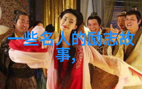 从影视道具到真实剧本明星的逆袭之路