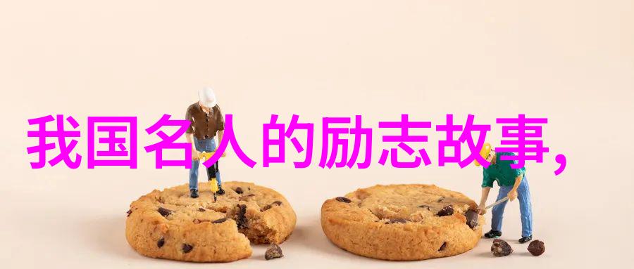 贺炜智慧闪烁引领未来传承经典