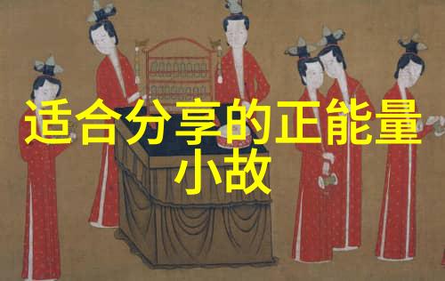 破茧成蝶如何让自己的生活焕发新生