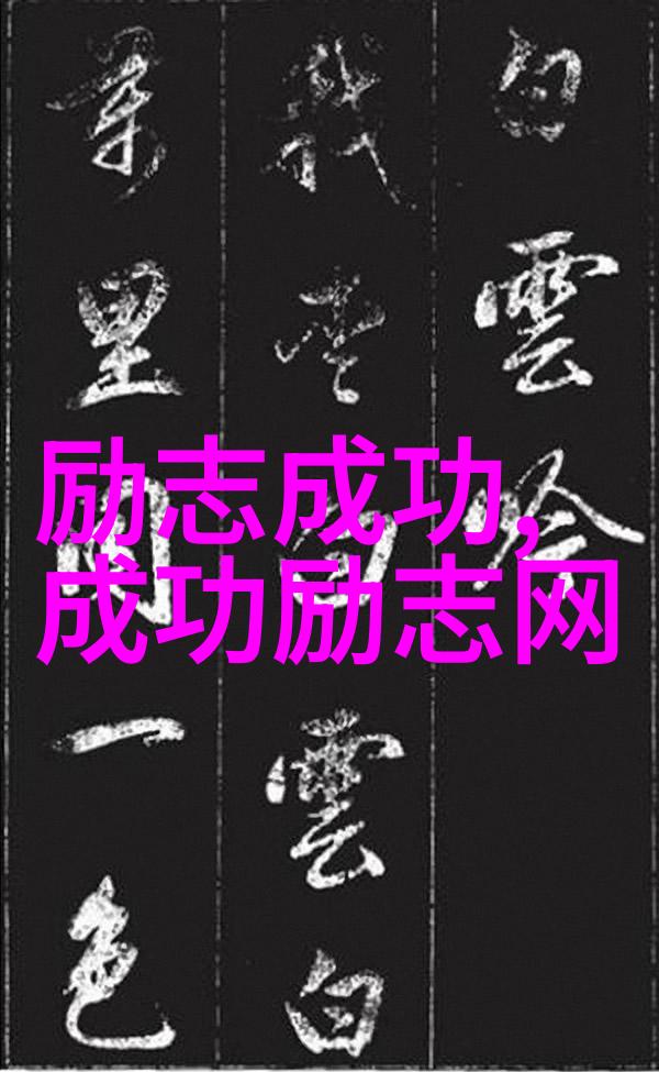 梦想不仅仅是梦实践才能实现它励志故事分享