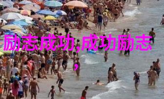 为祖国之崛起而穿书我的奇妙历险记