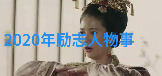 激励人心跨越困境的励志名言精选