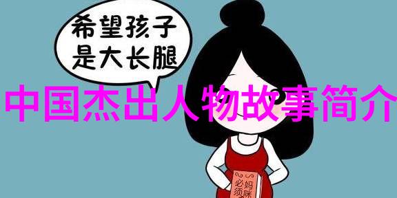 励志故事-逆袭之路从零到英雄的奋斗史