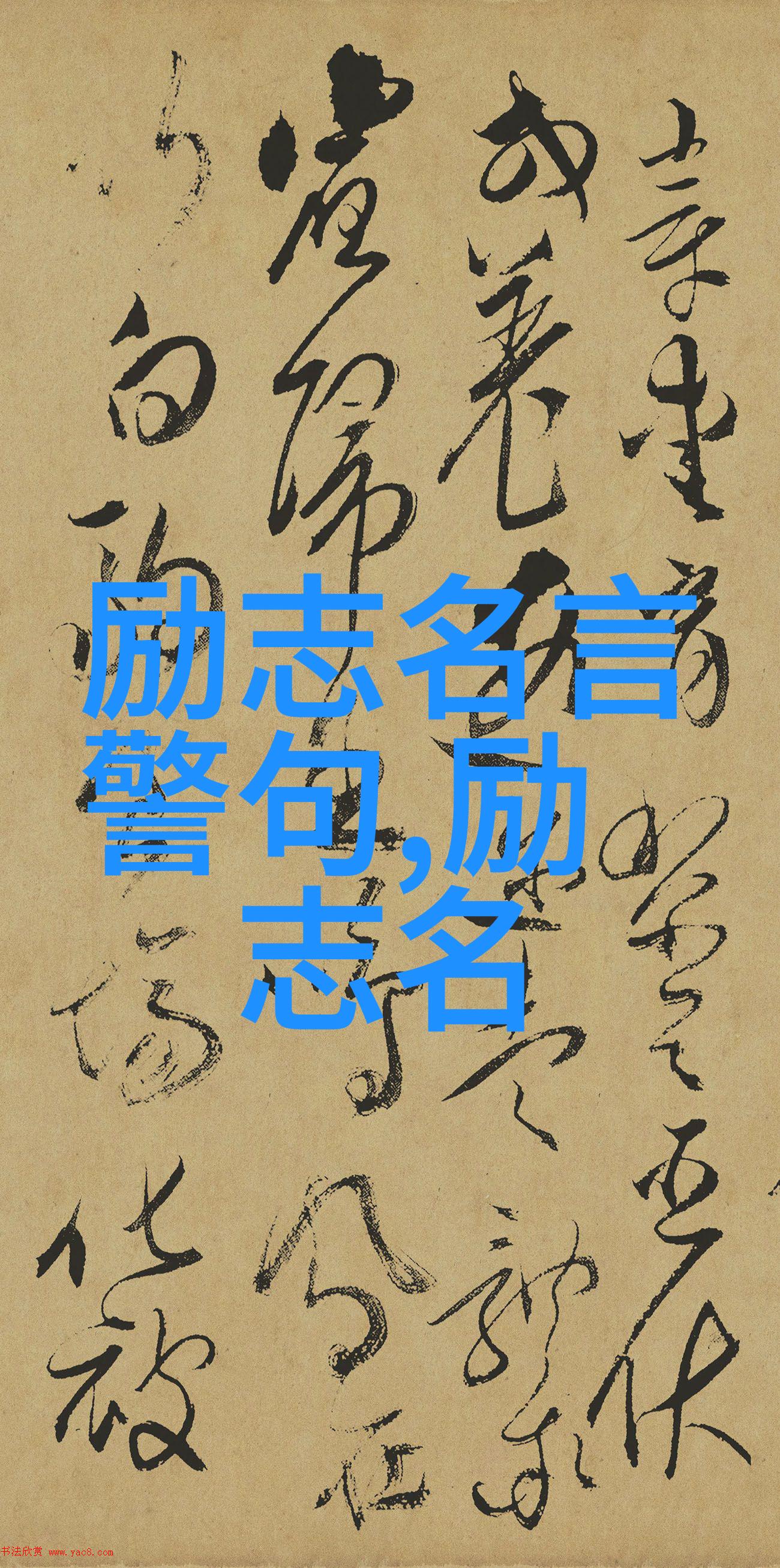 感谢友情守分寸付真心交友指南