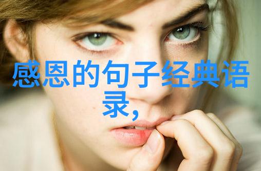 细节塑造情感女生心动的追求语言