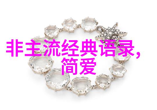 皇宫深处的智慧甄嬛传中的经典语录解读