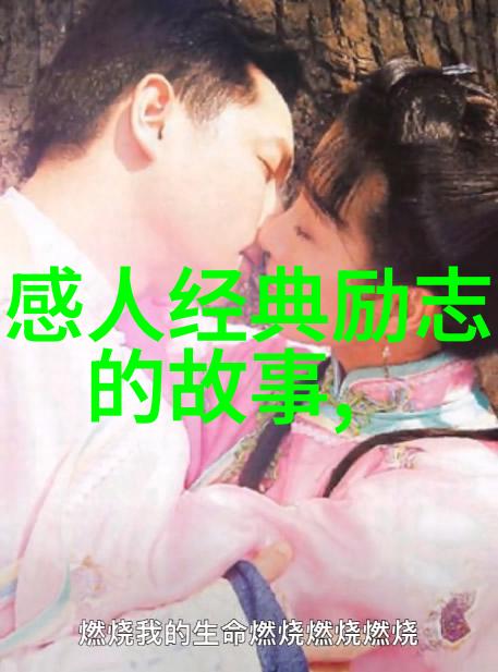 星光下的坚持偶像梦想的追寻者们
