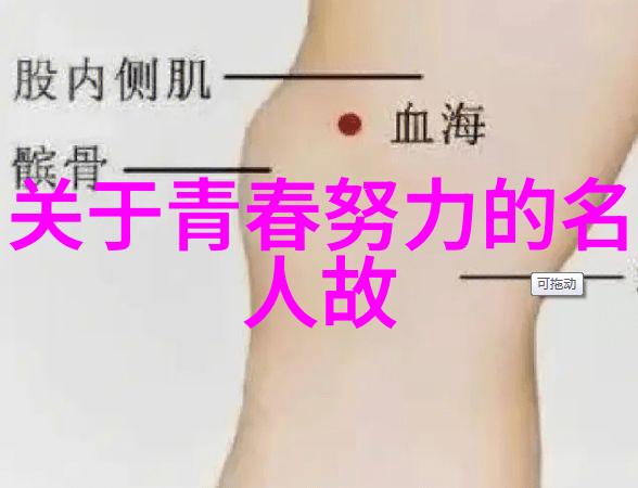 巨大的作为吃饭时坐的文明礼仪