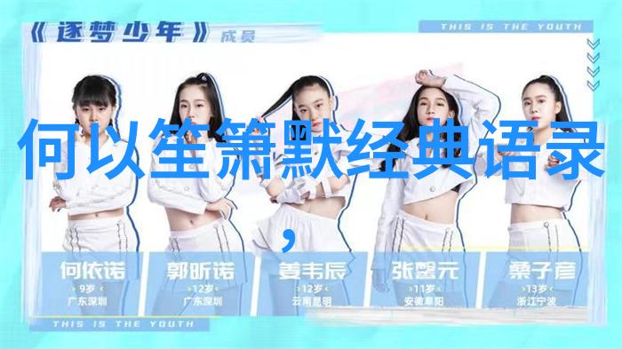 在面对逆境时陈二狗会说出什么样的鼓舞人心的话语