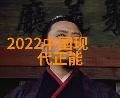 中国伟大贡献人物他们的故事又该如何书写